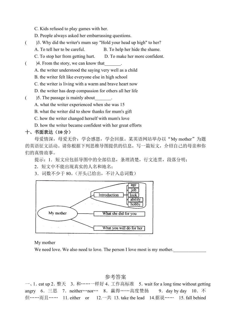 九年级英语第一单元知识点复习卷[1].doc_第4页