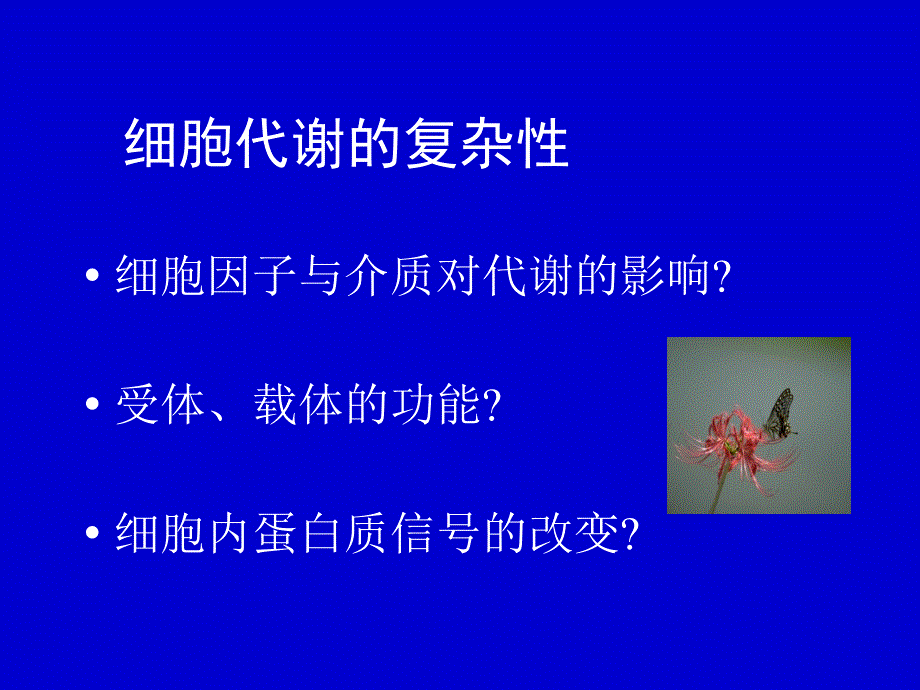 急危重病人营养与代谢支持_第3页