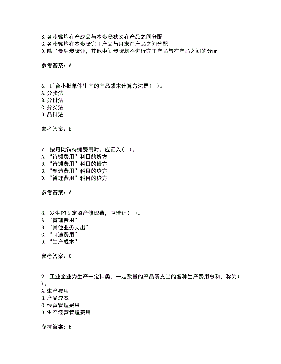 天津大学22春《成本会计》离线作业一及答案参考82_第2页