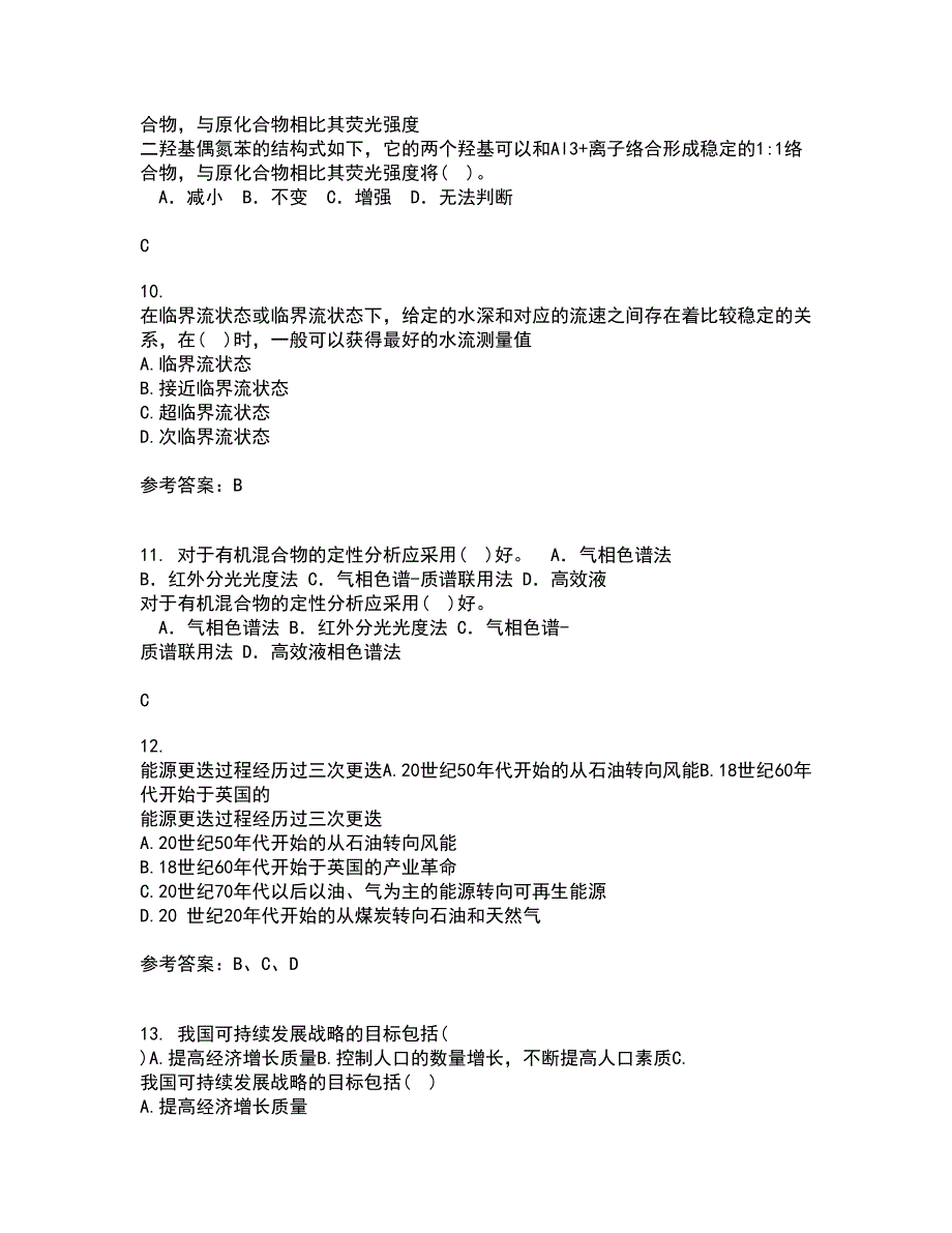 东北大学21春《环境水文学》离线作业1辅导答案72_第3页