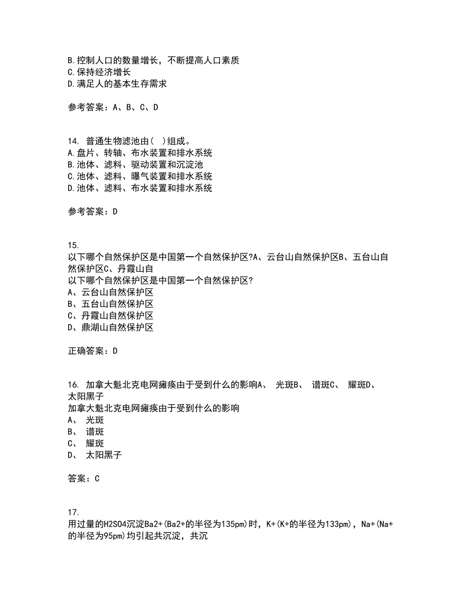 东北大学21春《环境水文学》离线作业1辅导答案72_第4页