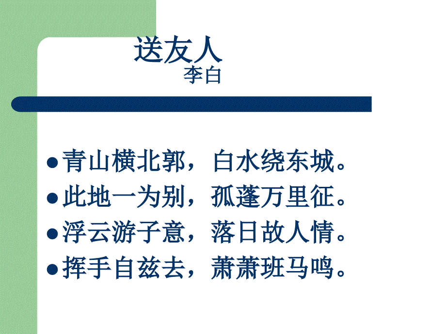 《中考语文模拟试题》PPT课件.ppt_第3页