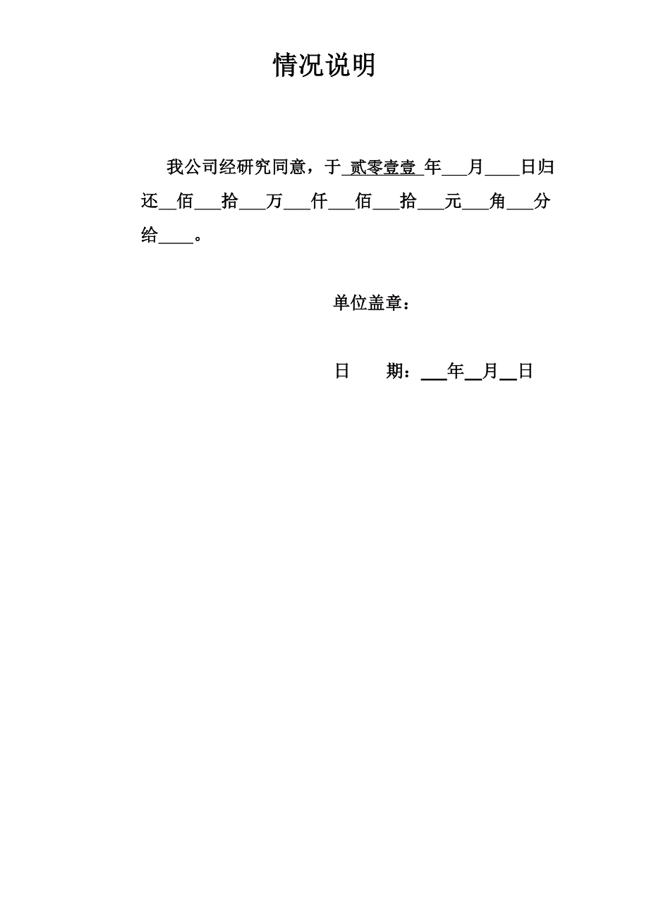 个人转账情况说明.doc_第1页