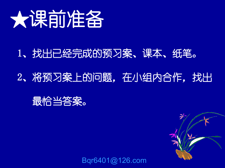 2.2.1直线方程的概念与直线的斜率_第2页