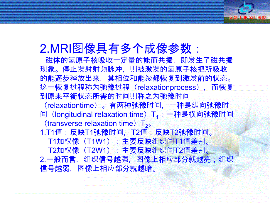 膝关节MRI诊断_第4页