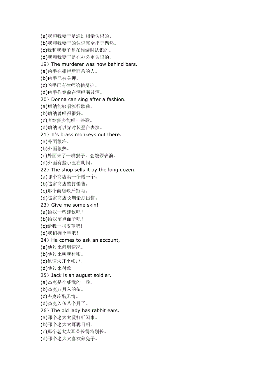 湖北省第十七届外语翻译大赛试题及部分答案(非英语专业笔译组初赛)17-副本.doc_第3页