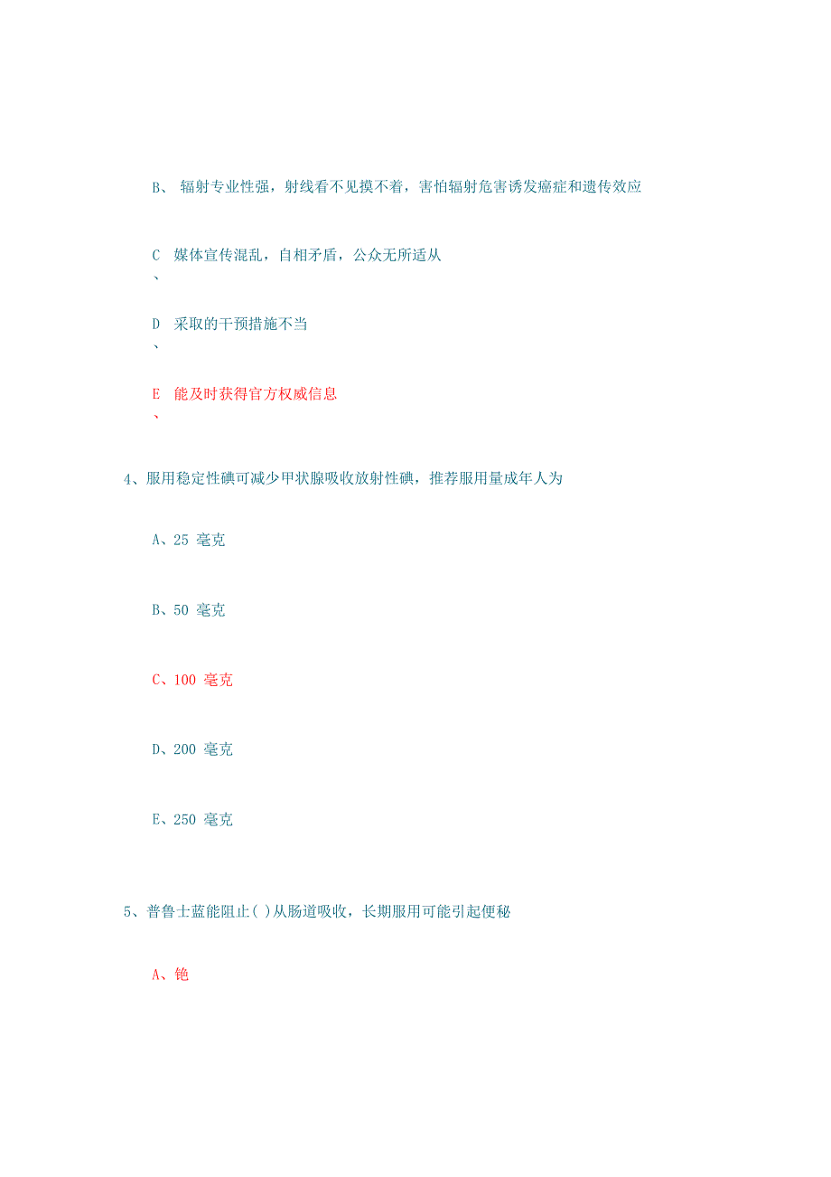 2016年广东卫生应急培训_第2页