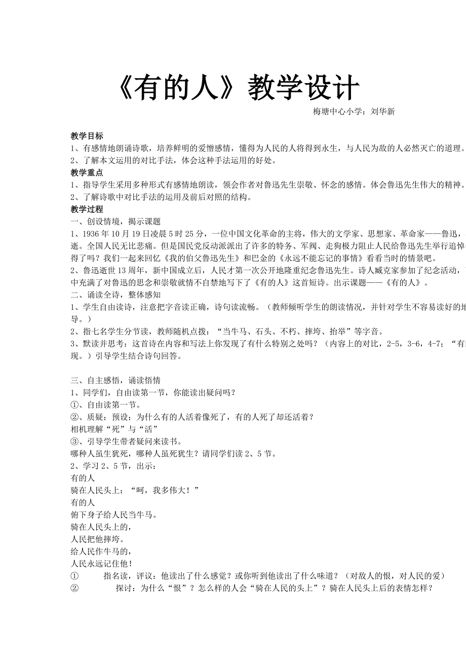 教学目标 (4)_第1页