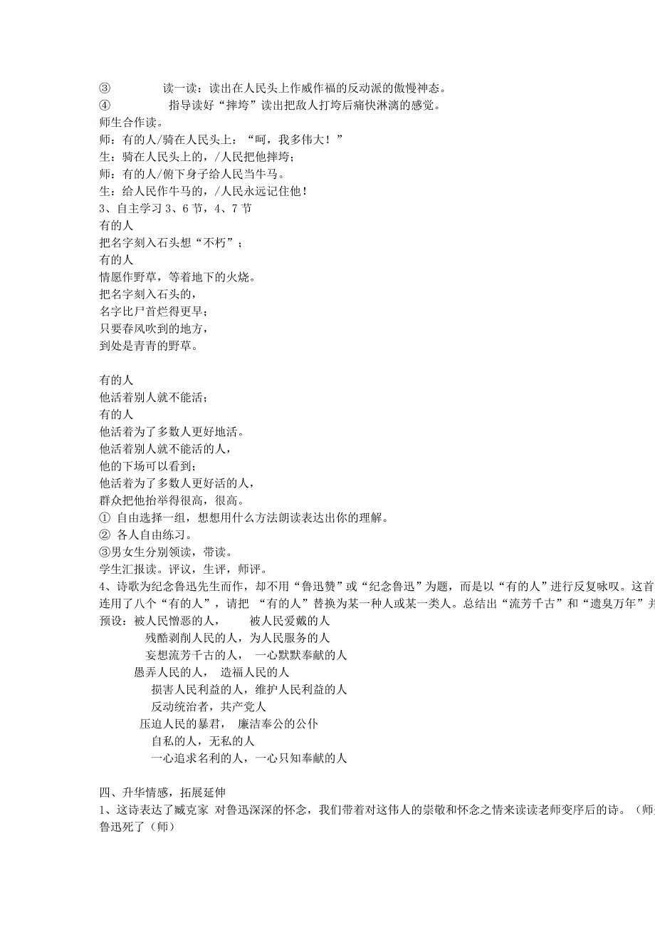 教学目标 (4)_第2页