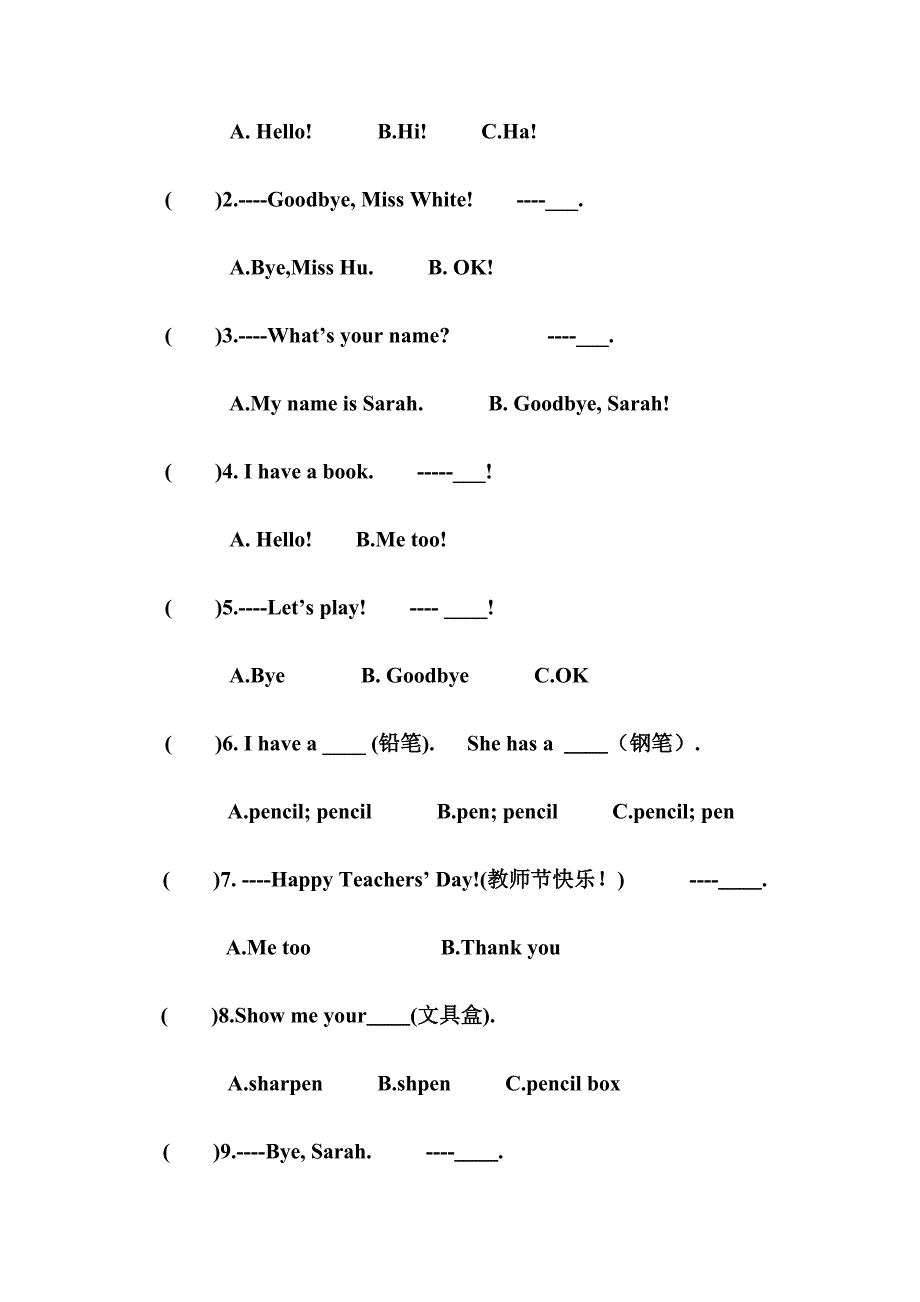 人教版三年级英语上册第一单元练习题[1].doc_第2页