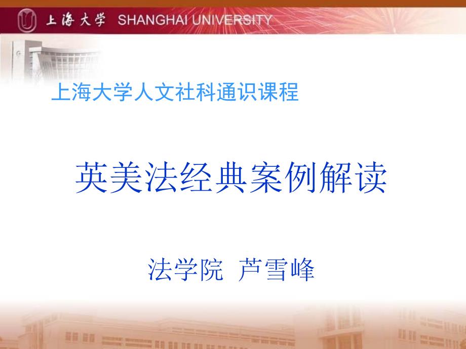 辛普森杀妻案_第1页