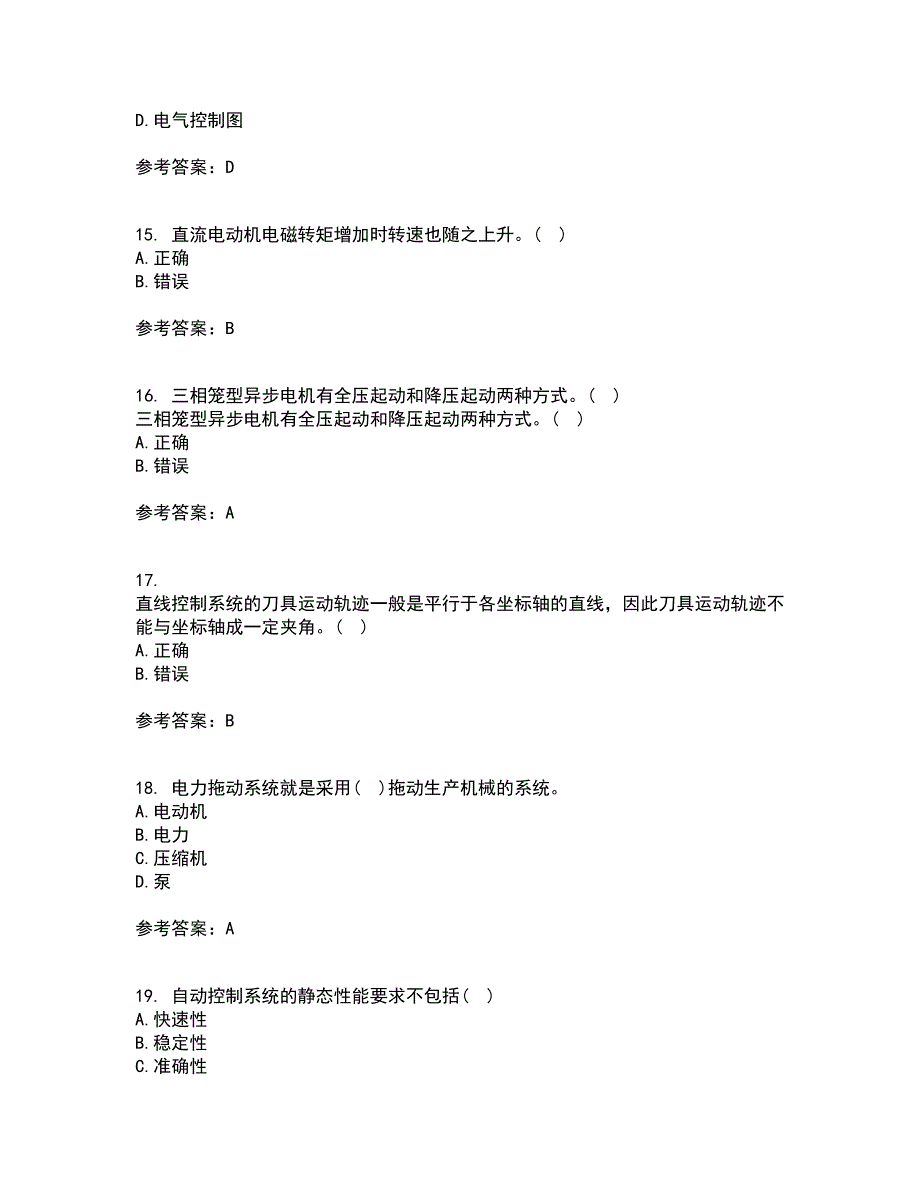 东北大学21秋《机械设备电气控制含PLC》复习考核试题库答案参考套卷25_第4页