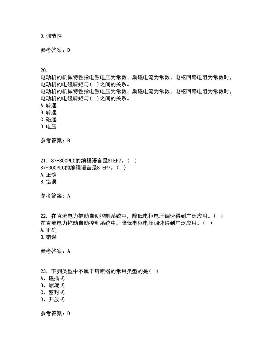 东北大学21秋《机械设备电气控制含PLC》复习考核试题库答案参考套卷25_第5页