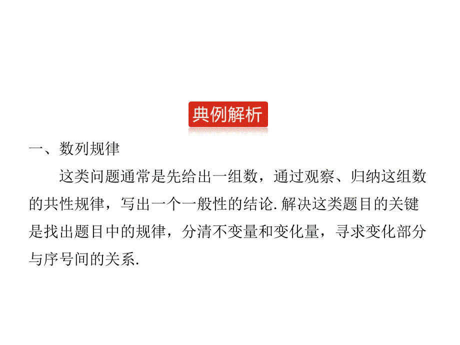 2020届中考数学复习专题+探索规律问题+统计+填空题+解答题_第3页