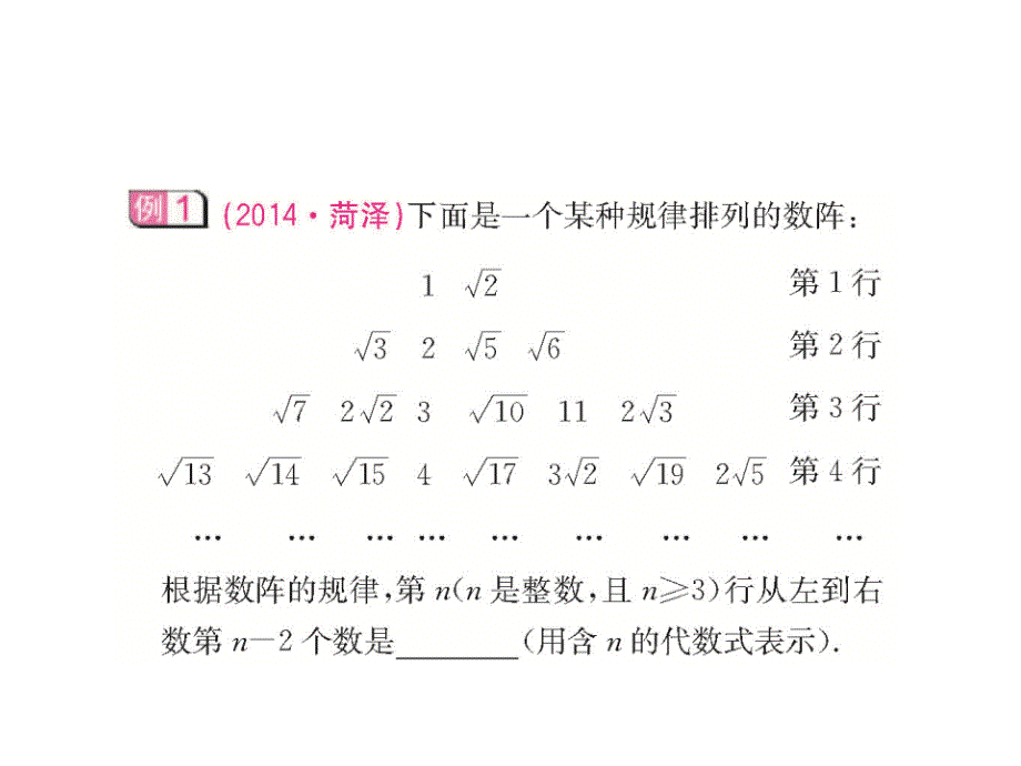 2020届中考数学复习专题+探索规律问题+统计+填空题+解答题_第4页