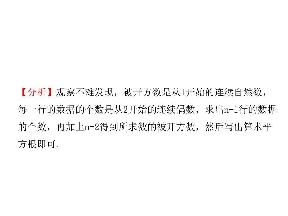 2020届中考数学复习专题+探索规律问题+统计+填空题+解答题_第5页