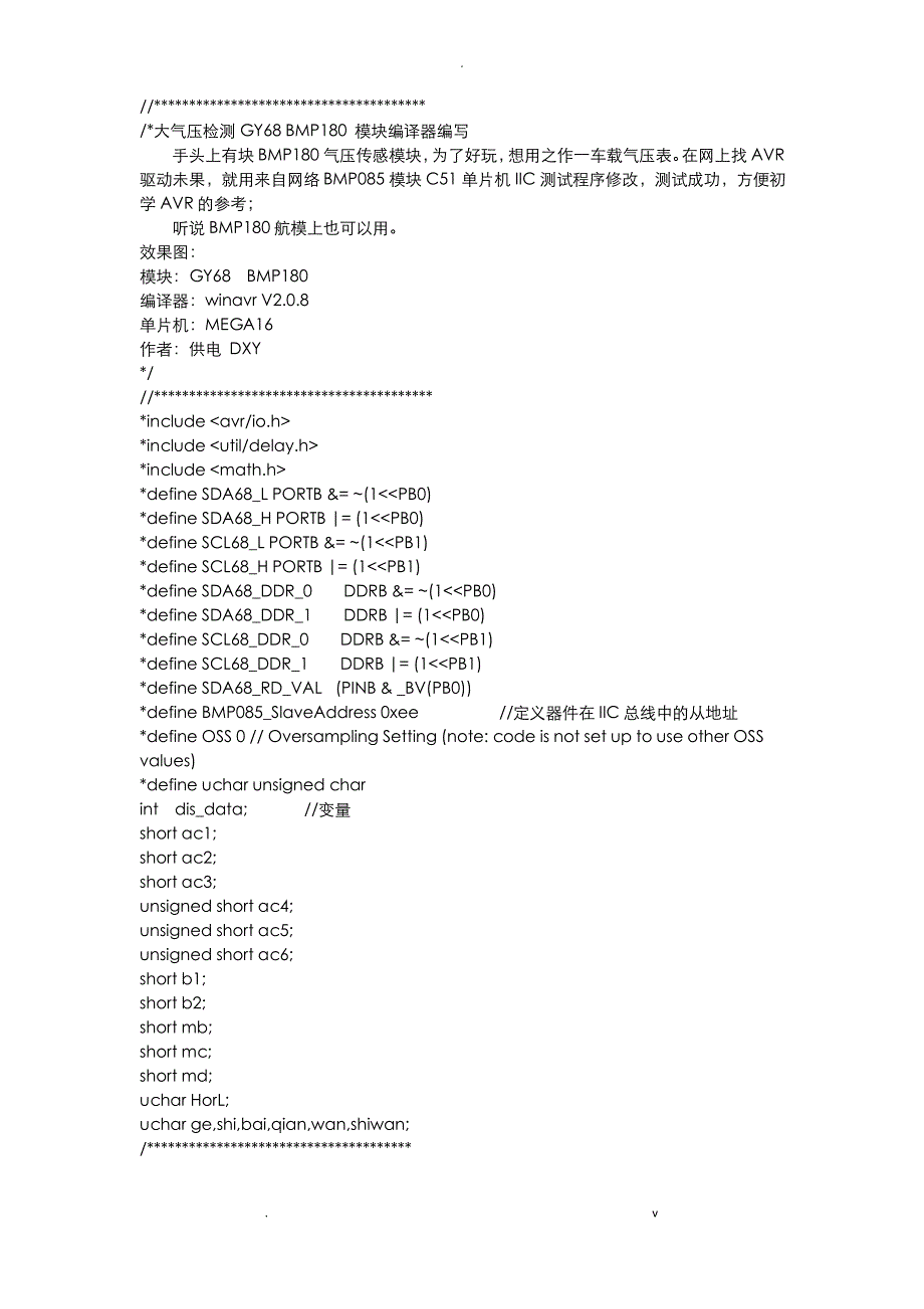 大气压检测GY68BMP180模块WINavr编译器编写_第1页