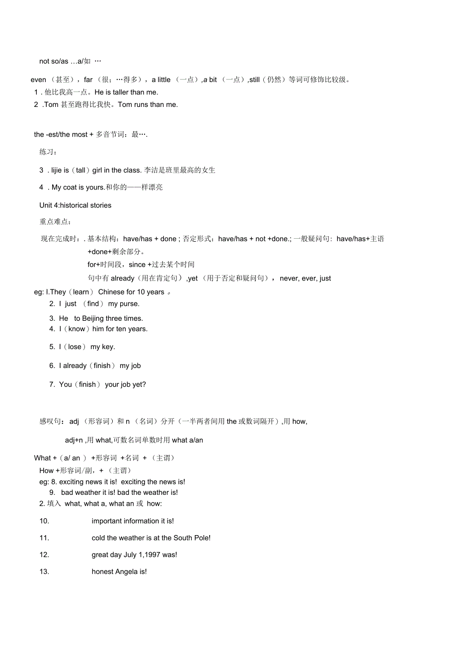 牛津英语(广州版)八年级(初二)上学期重点难点复习英语_第2页