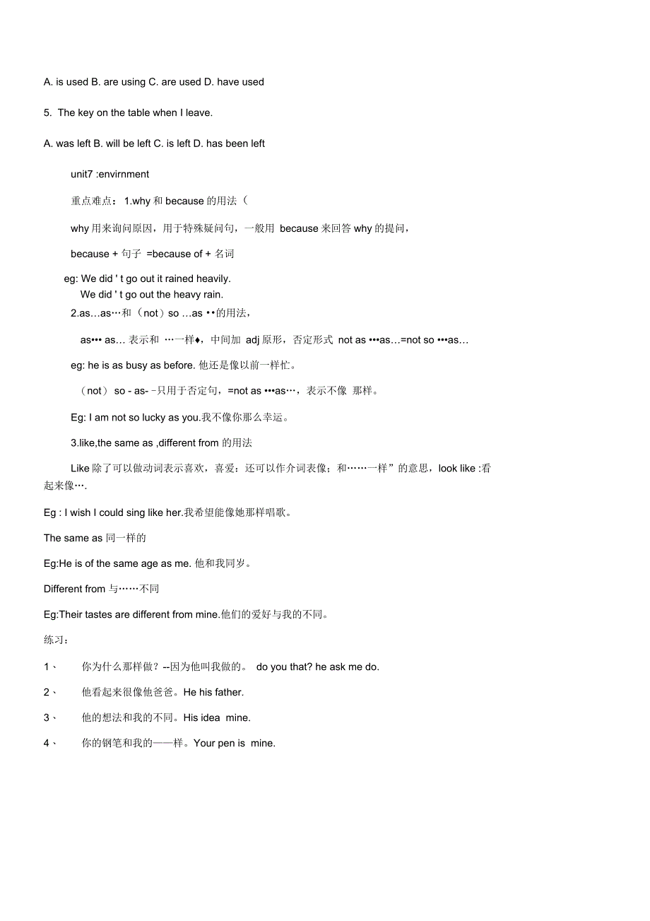 牛津英语(广州版)八年级(初二)上学期重点难点复习英语_第4页