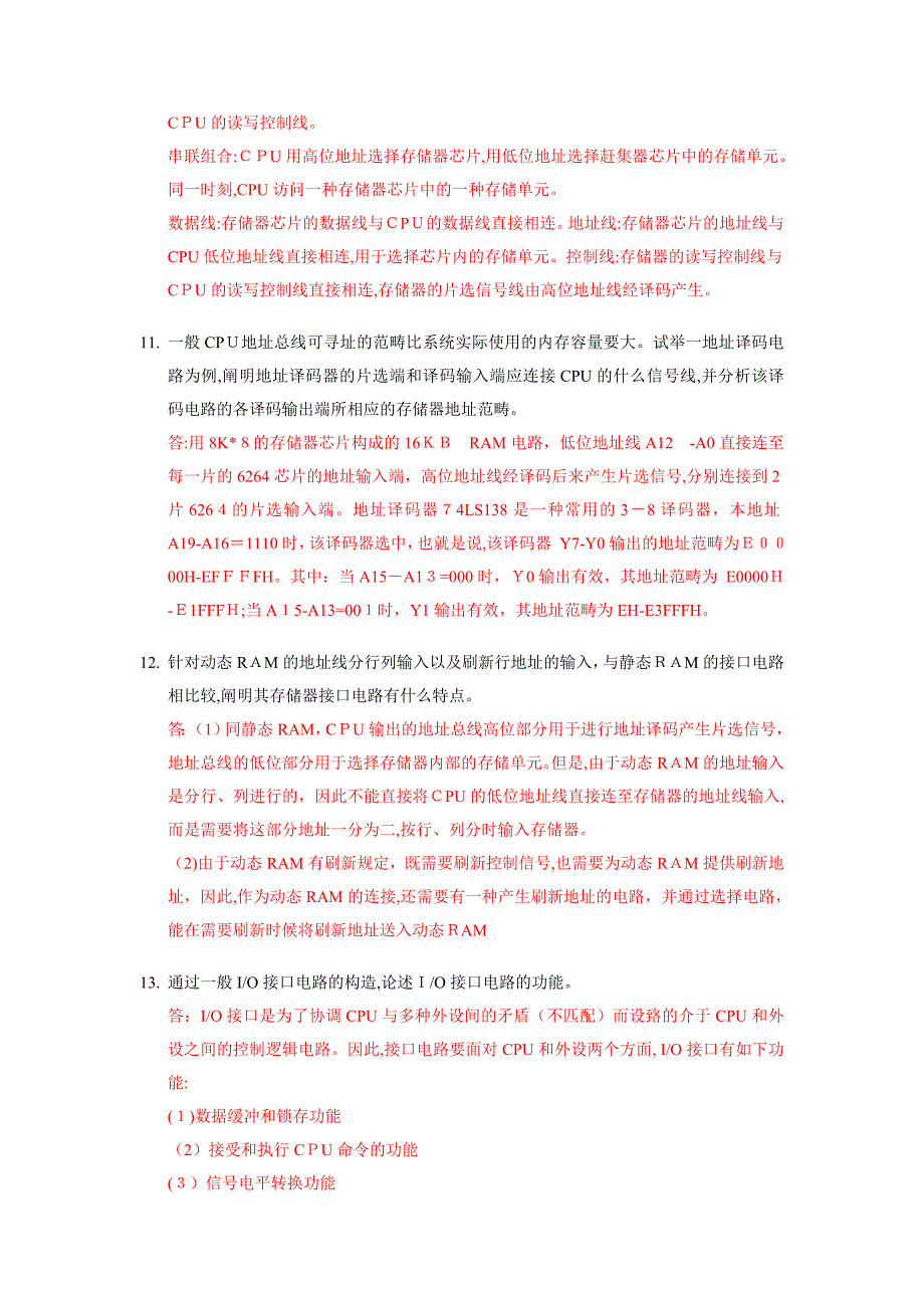 微机接口与通信作业_第4页