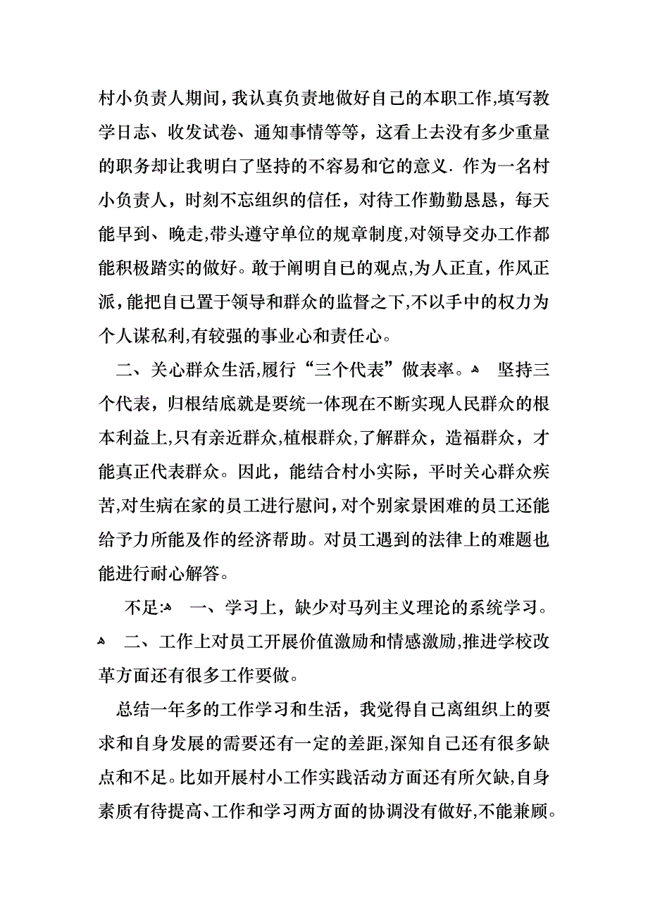 高校教师个人述职报告范文2_第3页