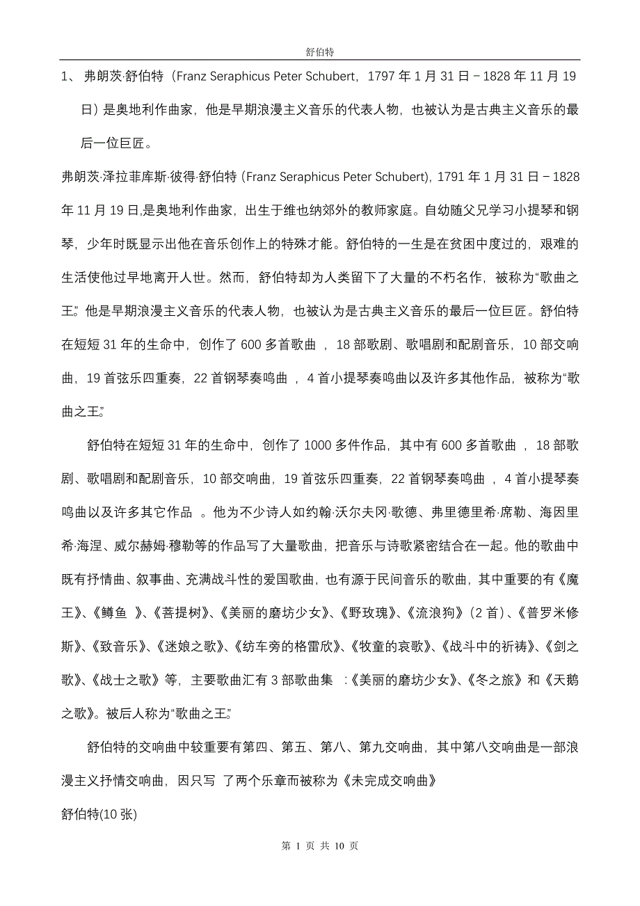 走近艺术园林.doc_第1页