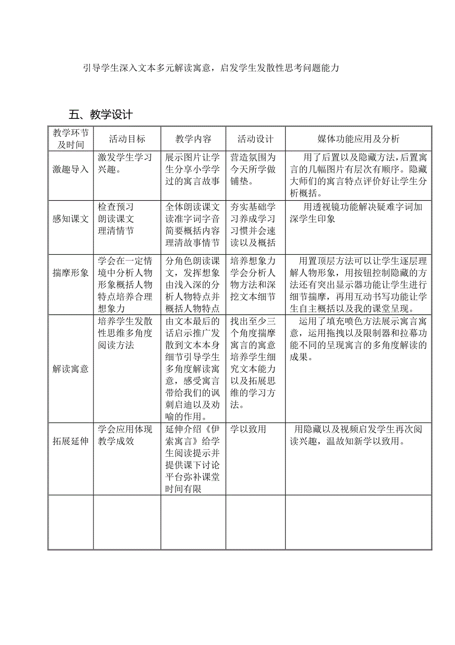 赫尔墨斯和雕像者1.doc_第2页