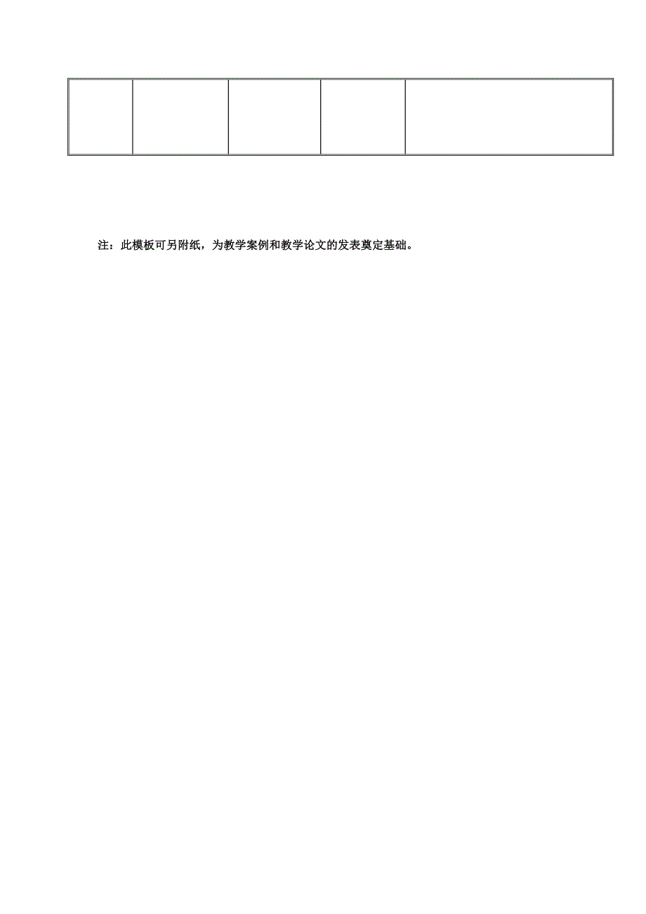 赫尔墨斯和雕像者1.doc_第3页