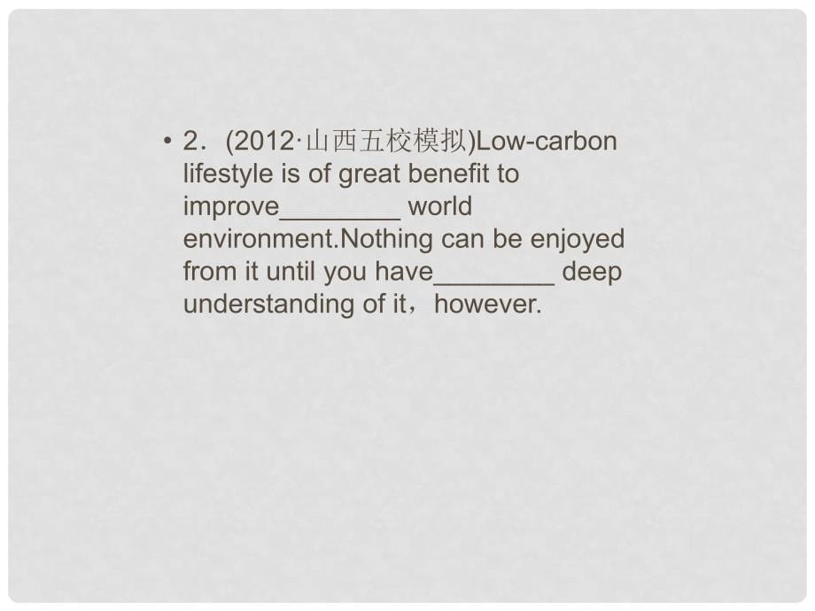 福建省泉州市高考英语总复习 语法专项突破 第二节名词、冠词课件 北师大版（福建省泉州市专用）_第5页