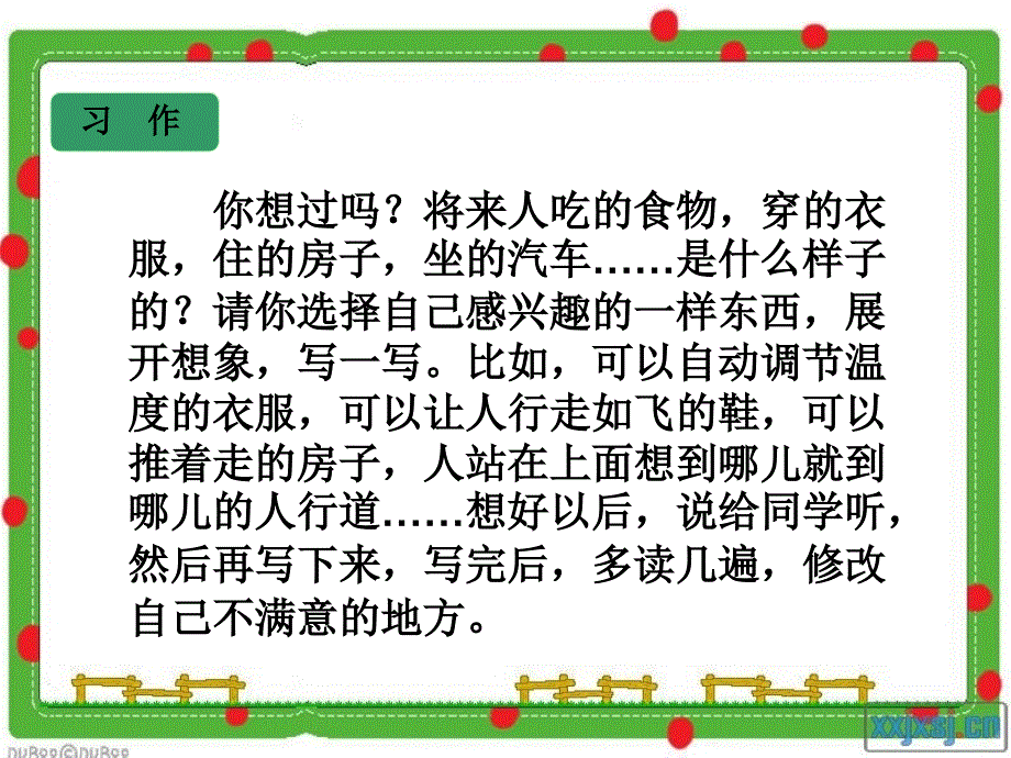 人教版小学语文三年级下册《语文园地六》习作PPT课件 (3)_第2页