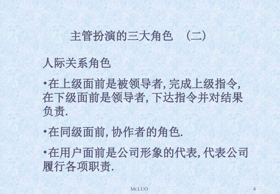 善用管理技巧有效提高生产力降低成本_第4页