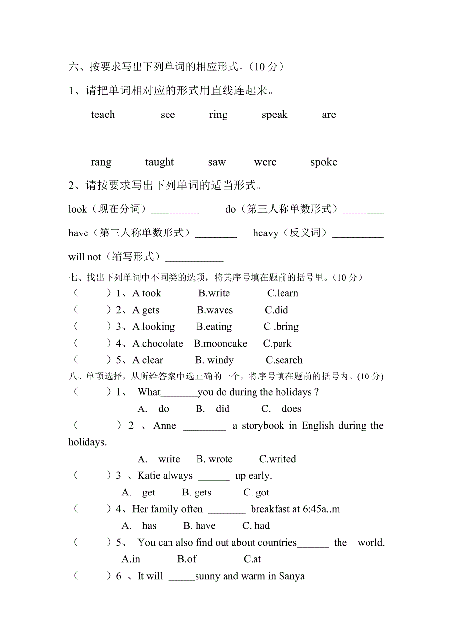 六年级上册英语期中考试试卷.doc_第3页