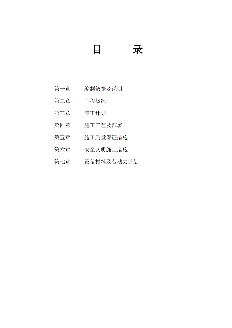 安金土方开挖_第1页