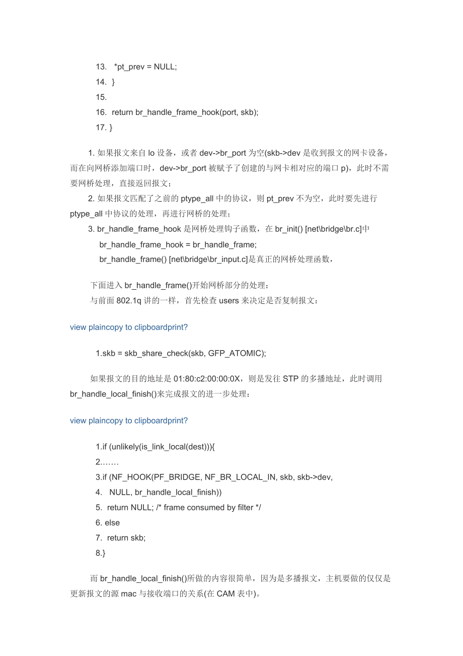 Linux内核分析 - 网络[五]：网桥_第5页