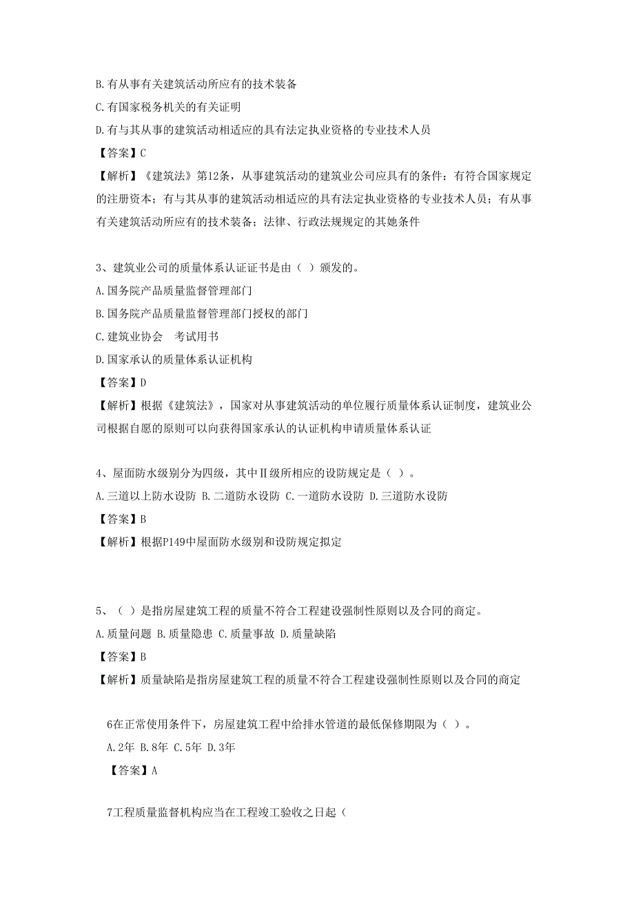 1剪跨比大于2的柱_第4页