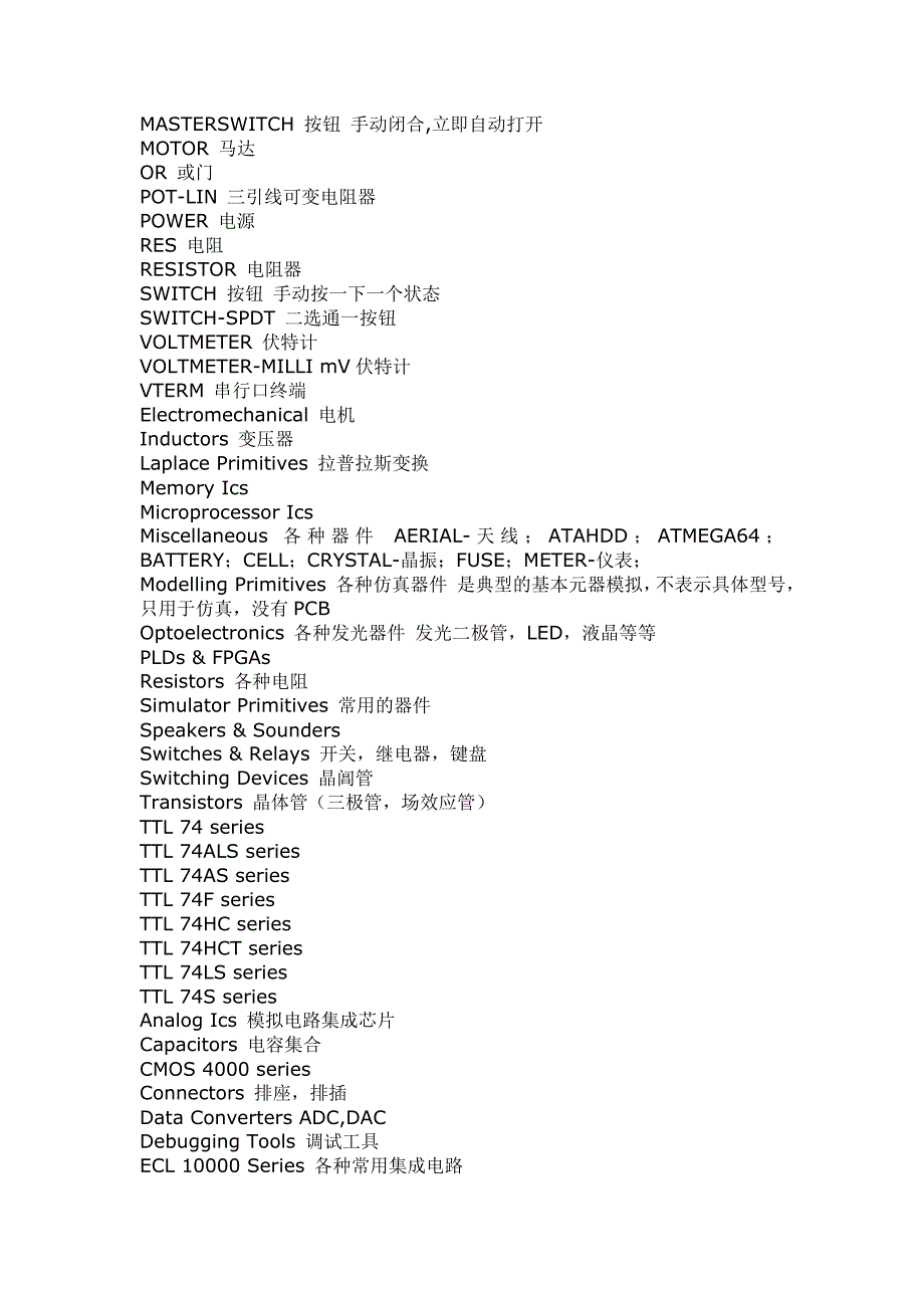 PROTEUS元器件.doc_第4页