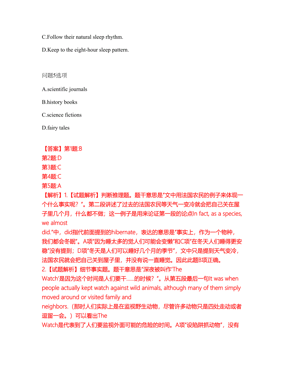 2022-2023年考博英语-煤炭科学研究总院模拟考试题（含答案解析）第20期_第4页