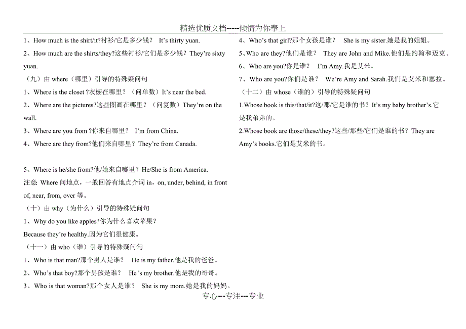 五年级英语上册重点句型汇总_第4页