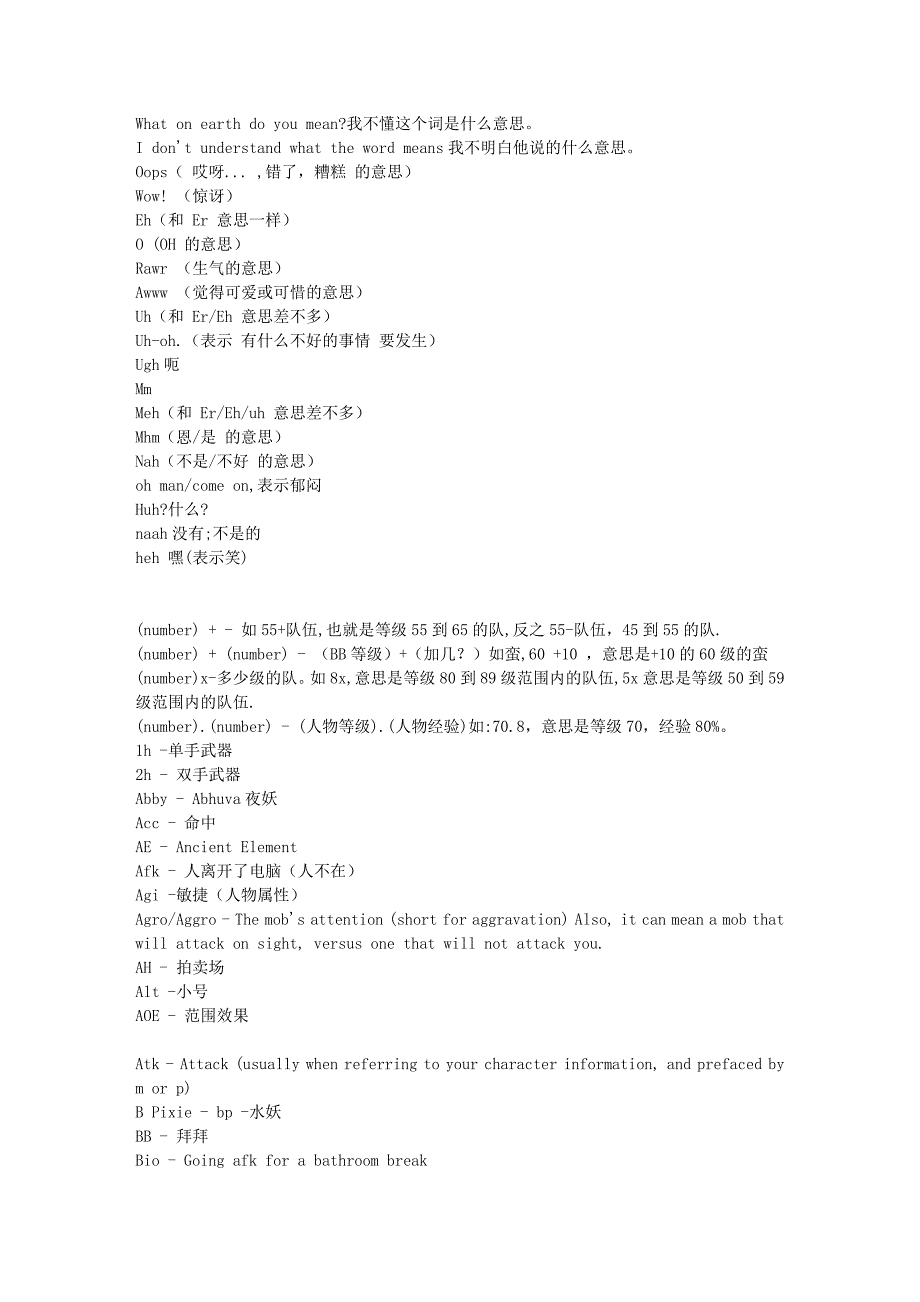 封印菲服游戏语言.doc_第2页