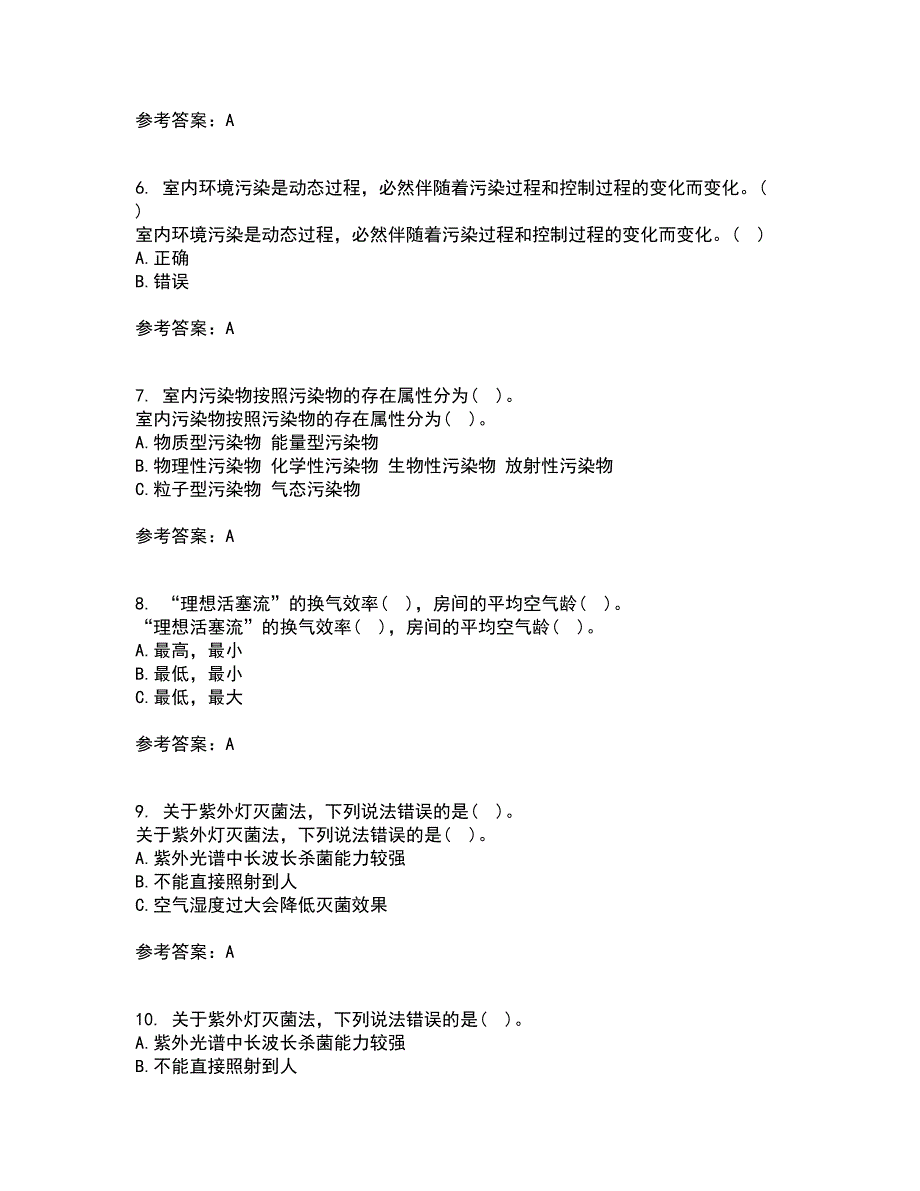 大连理工大学21春《通风与洁净技术》离线作业2参考答案8_第2页