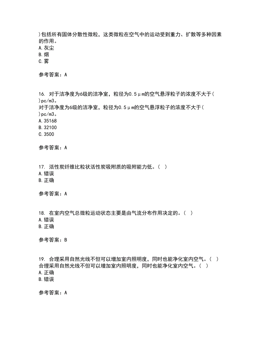 大连理工大学21春《通风与洁净技术》离线作业2参考答案8_第4页