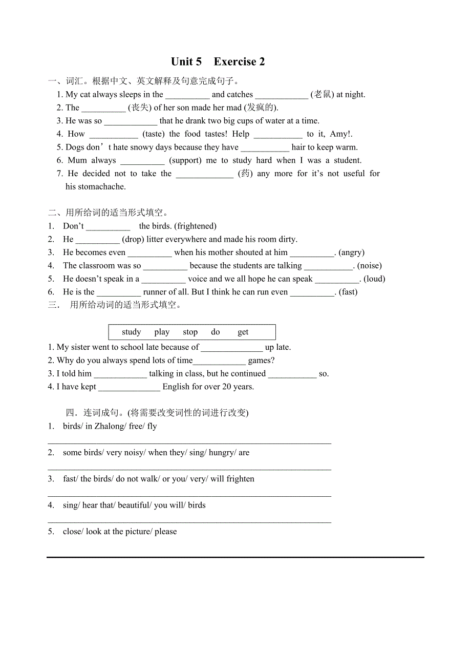 8A-U5习题与答案.doc_第3页