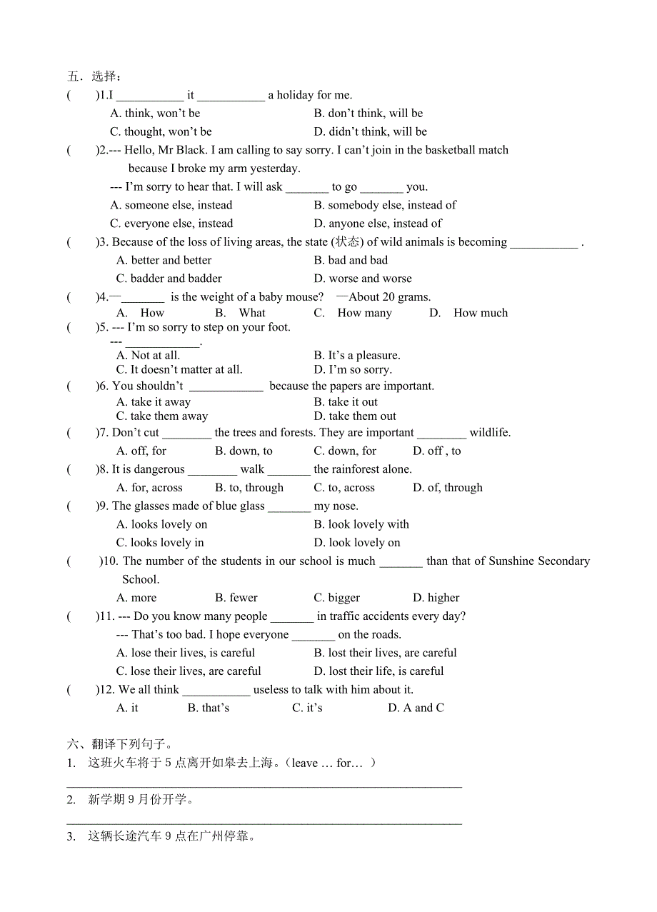 8A-U5习题与答案.doc_第4页