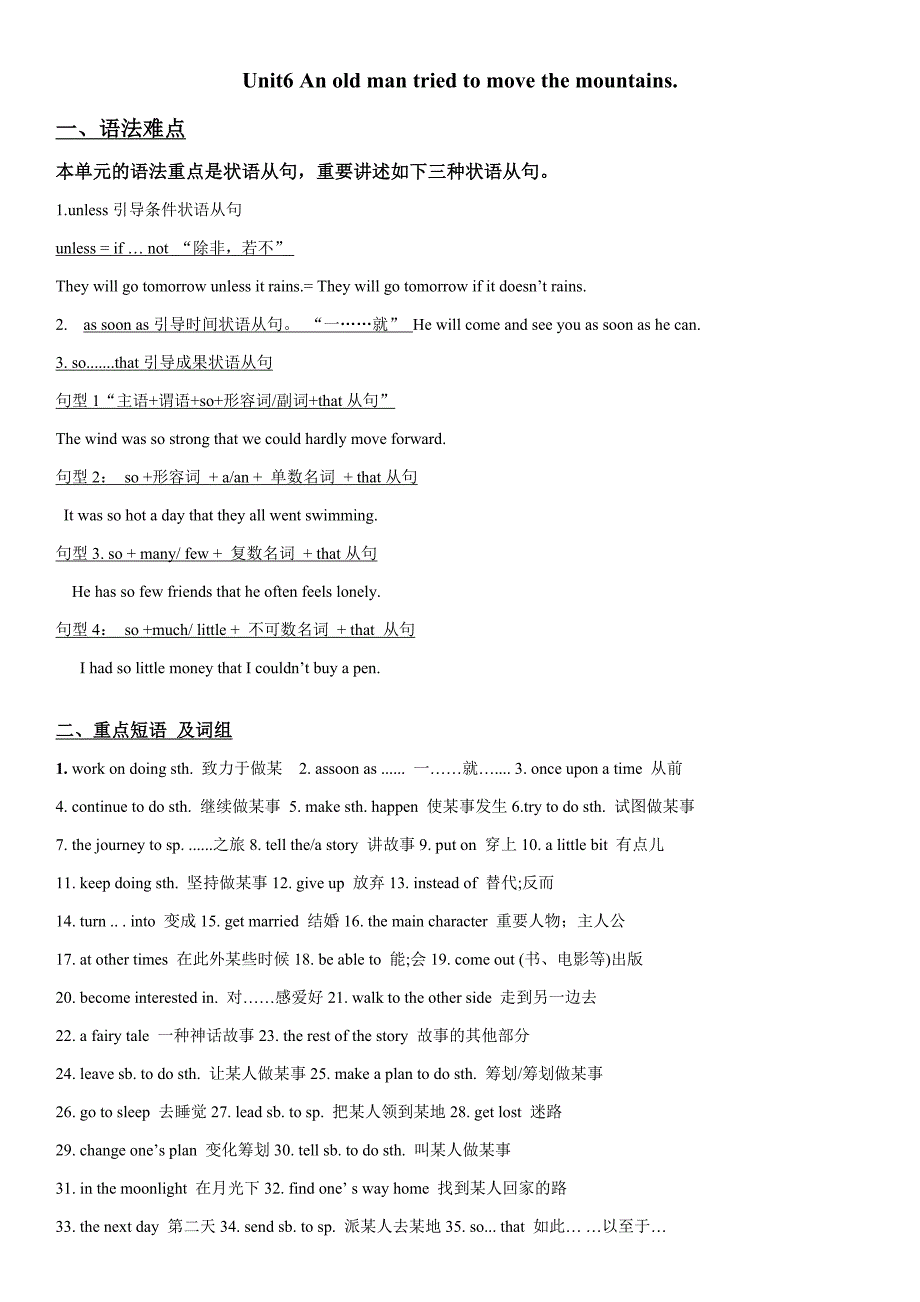 八年级英语下册unit6单元语法重点_第1页