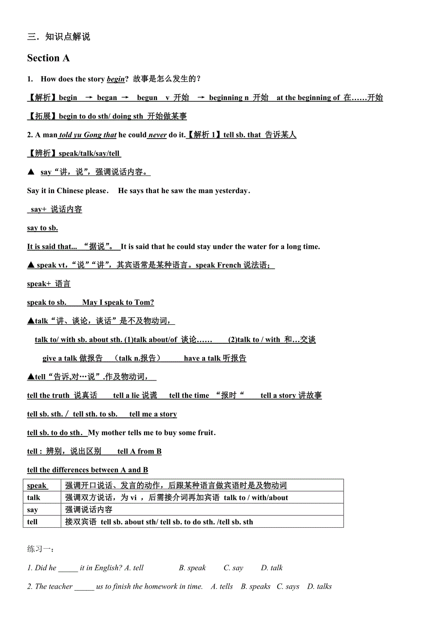 八年级英语下册unit6单元语法重点_第2页