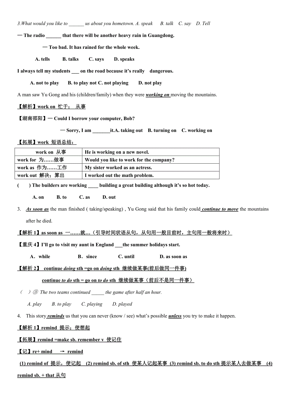 八年级英语下册unit6单元语法重点_第3页