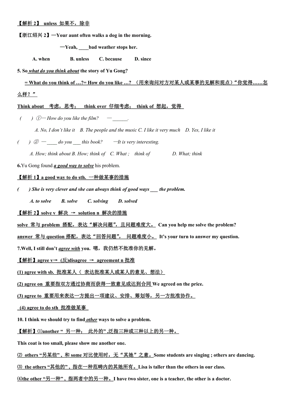 八年级英语下册unit6单元语法重点_第4页