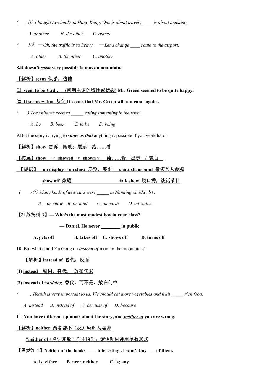 八年级英语下册unit6单元语法重点_第5页