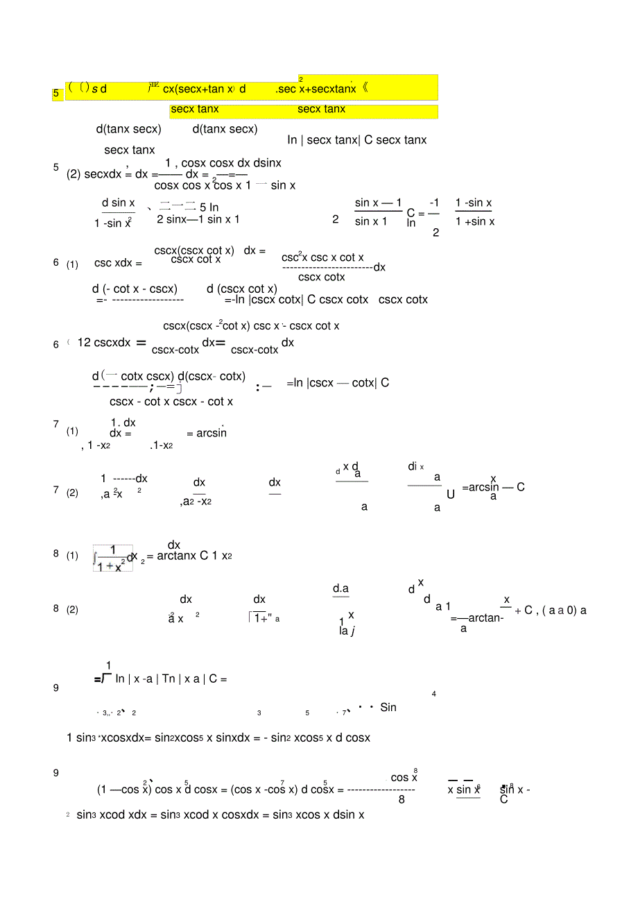 不定积分换元法例题1_第2页