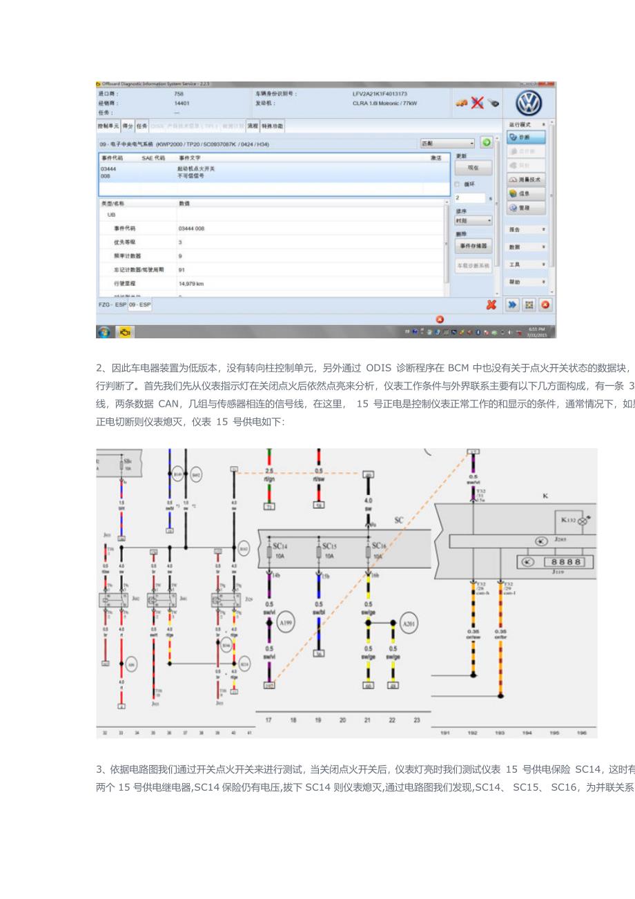 全新大众速腾关闭点火开关后仪表指示灯亮.docx_第2页